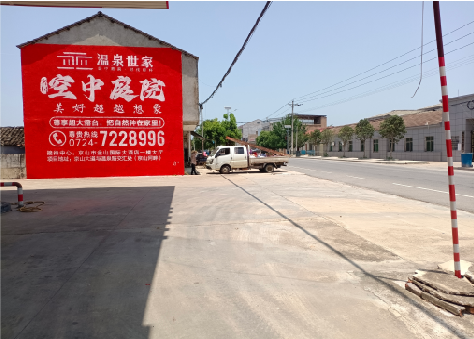 衢州墙体广告如何定价？