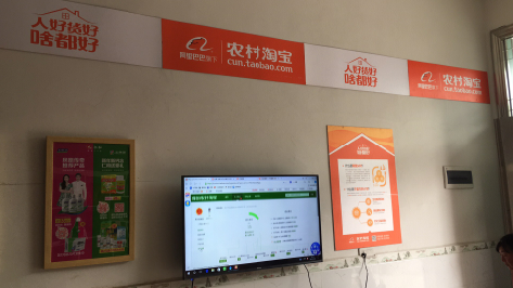 衢州村淘店面装修