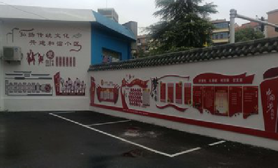 衢州社区文化墙的创意设计。