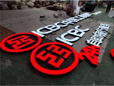 衢州教你如何保养亚克力发光字