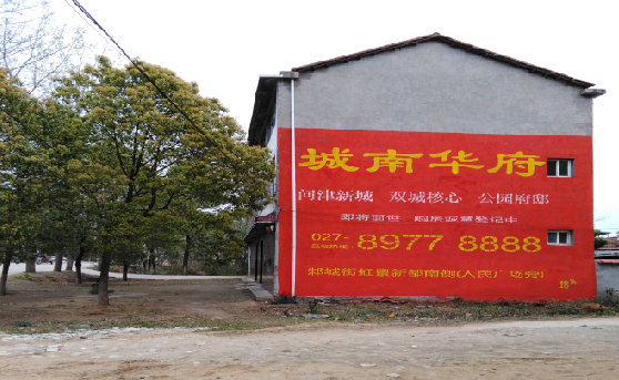 衢州分析哪些行业适合做墙体广告？