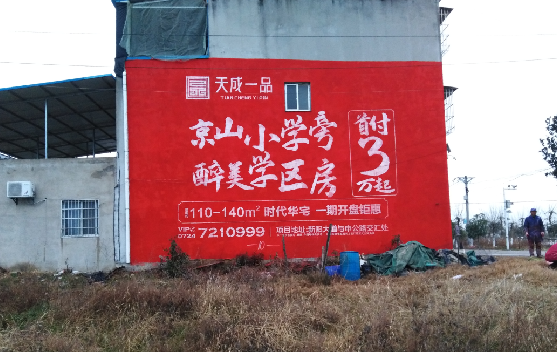 衢州墙体彩绘宣传效果如何？