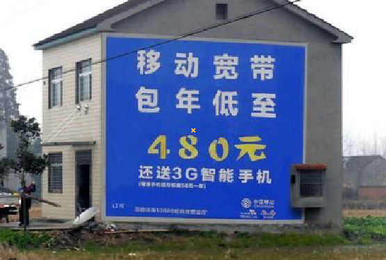 衢州怎么发布户外墙体广告？