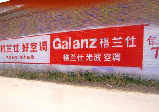 衢州墙体广告的价格影响因素有哪些？