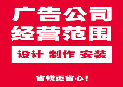 衢州广告制作有什么技巧？