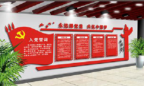 衢州党建文化墙设计成什么样式的合适？