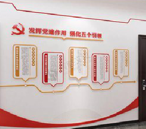 衢州党建文化墙设计方法有哪些？